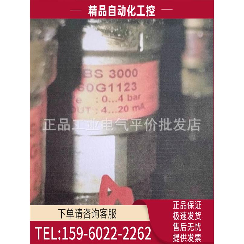 MBS3000 060G1123 0-4bar 丹佛斯压力变送器 传感器【议价】