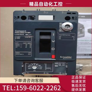 议价 施耐德塑壳断路器NSX100m