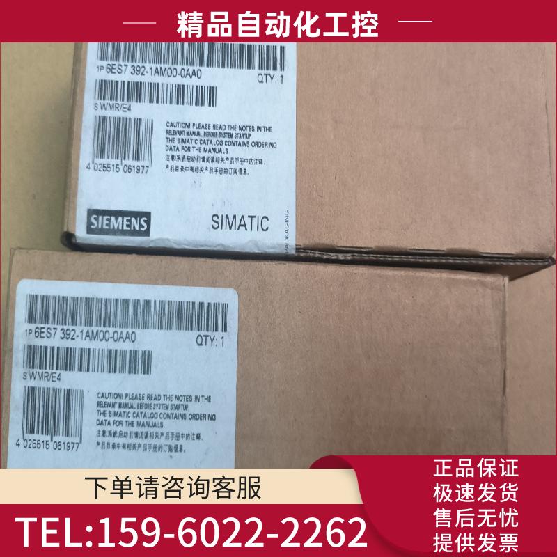 西门子接线端子392-1AM00-0AA0  2个,全新。【议价】