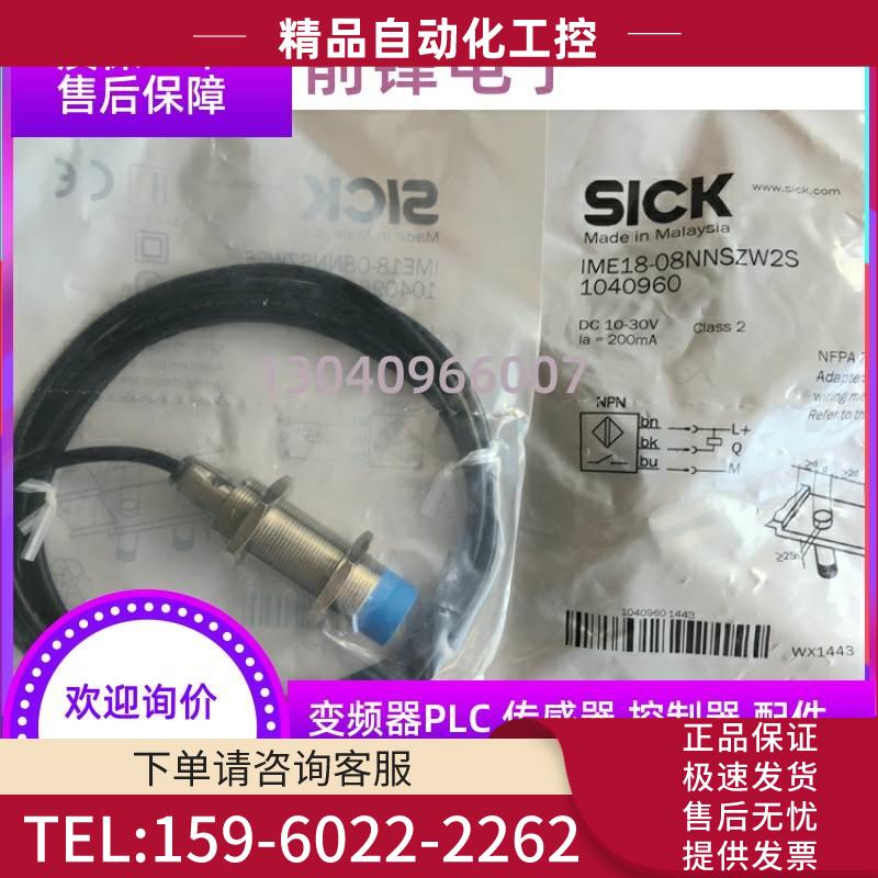开关IME18-08NNSZW2S IME18-08NPSZW2S【议价】