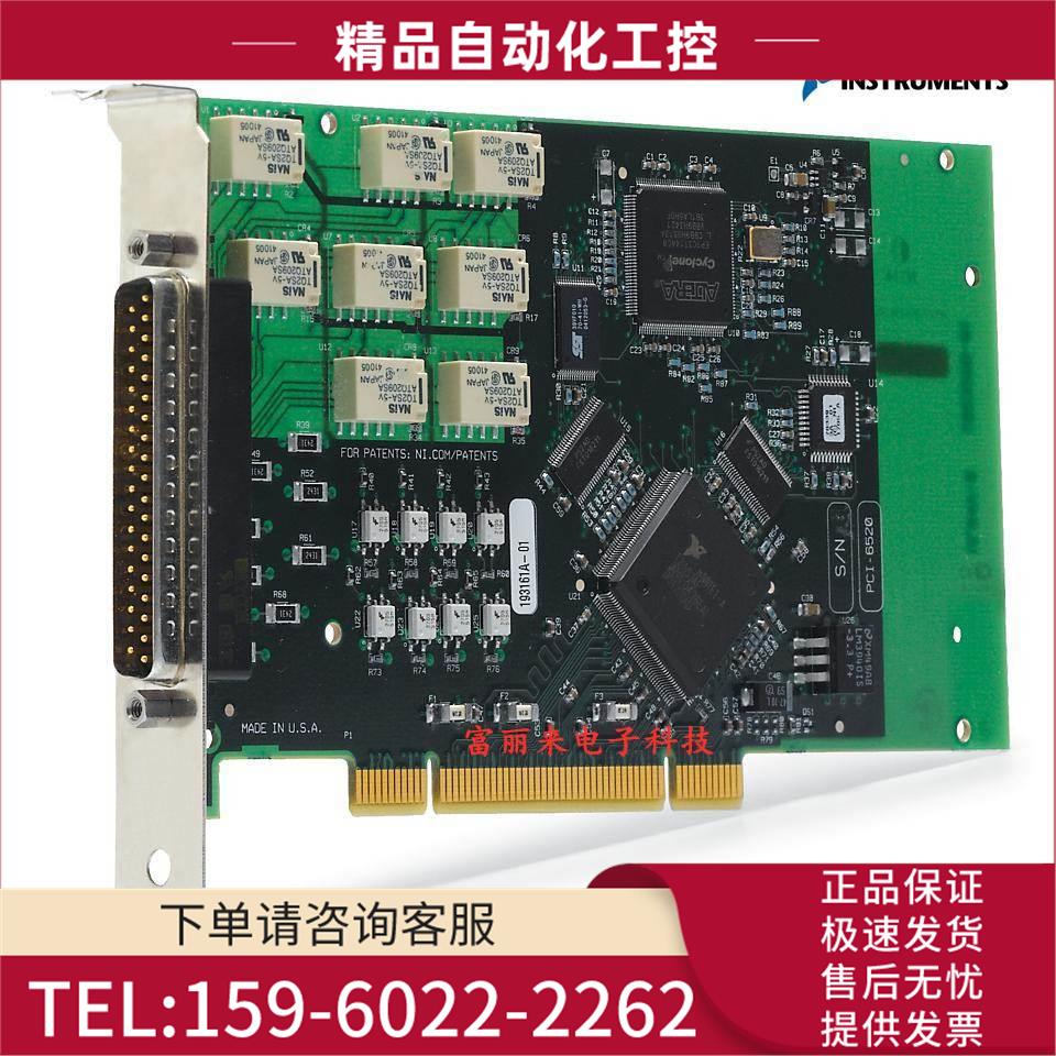 NI PCI-6520 779443-01 工业数字采集卡【议价】