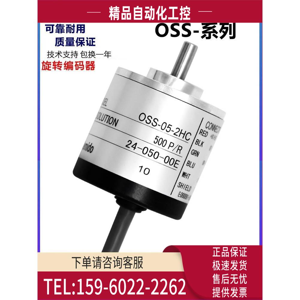 内密控款OSS-2HC/2C/2/2MHC/2M/2H/C/1HCP-01-02-03-04-05编码器