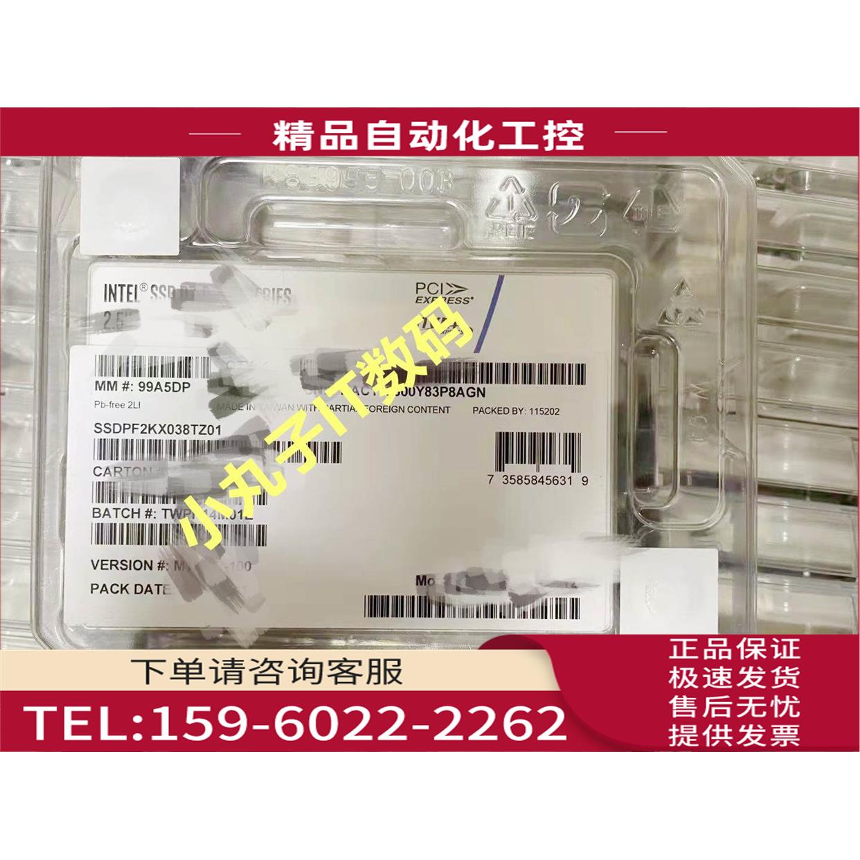 英特尔/Intel D7-P5620 3.2T U.2 SSDPF2KE032T1N1 2.5