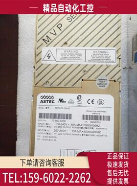 ASTEC电源MP6-2E-1N-00 MP6-2E-1A-1E-4LL-00很，【议价】