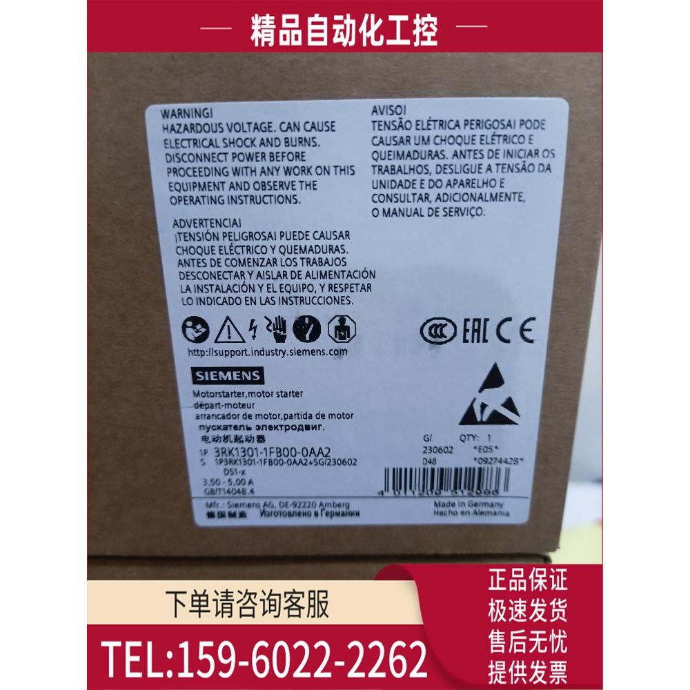 3RK1301-1FB00-0AA2电动机起动器【议价】