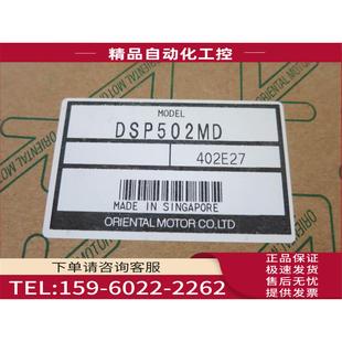 议价 ORIENTAL DSP502HD DSP502MD MOTOR东方