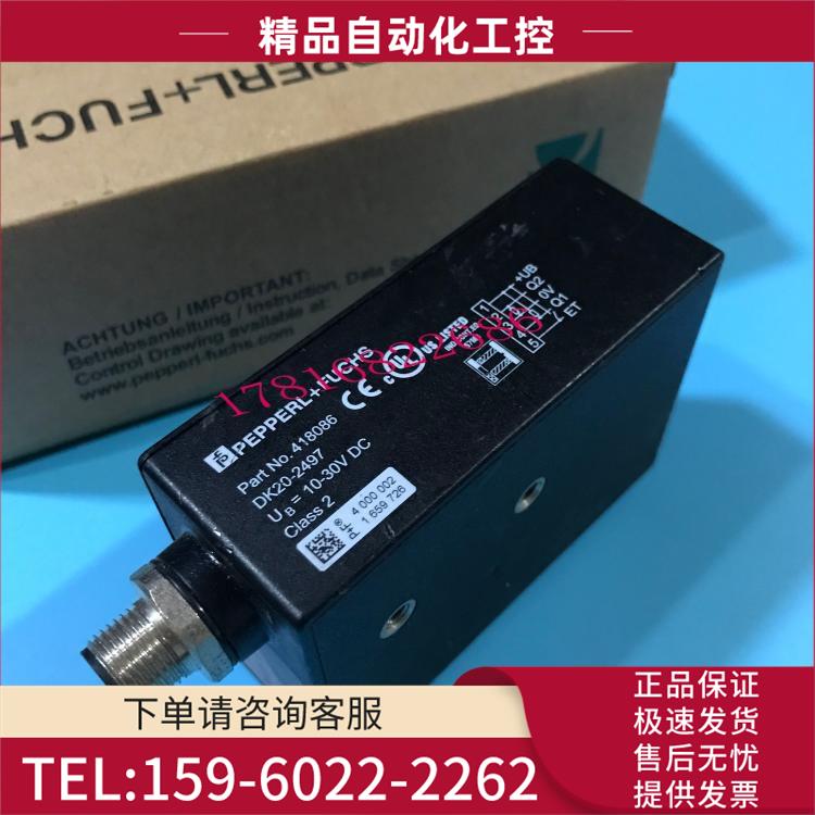 倍加福色标颜色传感器DK20-2497 9.5/110/124 DK10-LAS/35/49【议