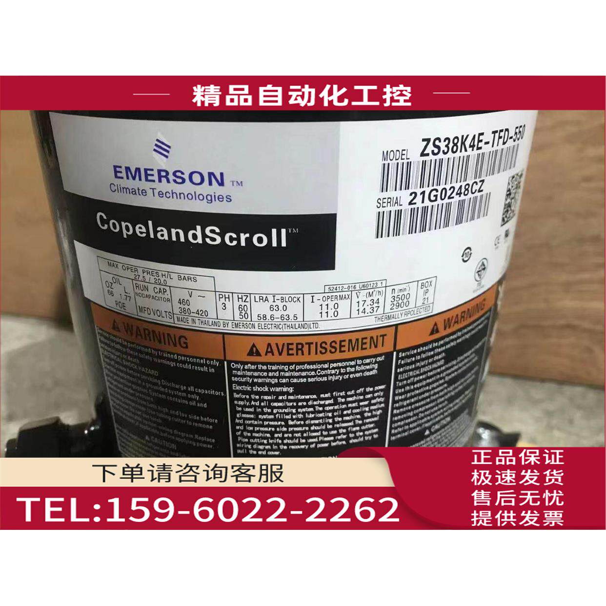 ZX38KC-TFD-524 ZX38KCE-TFD-558 ZS38K4E-TFD-550低温谷轮压缩机