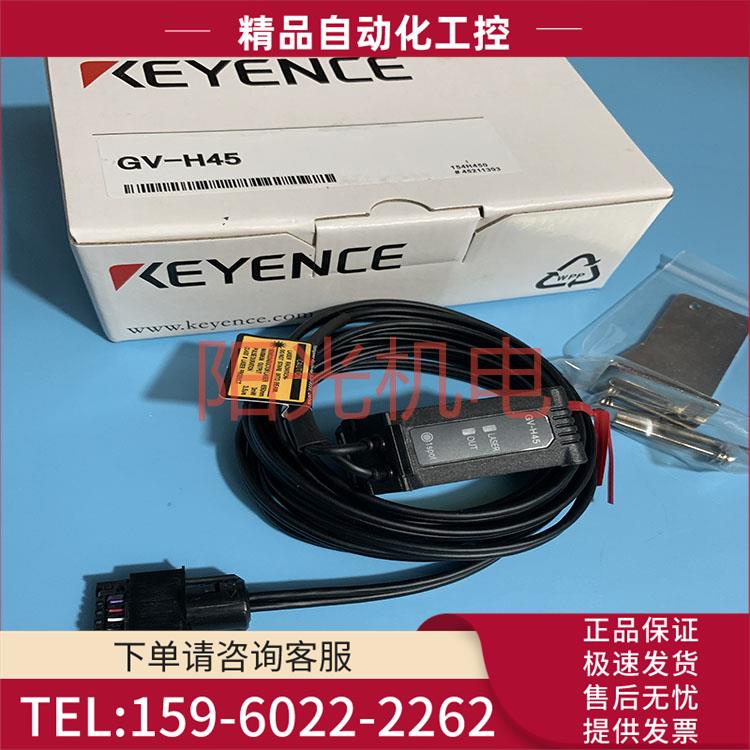 KEYENC光电传感器GV-H45【议价】