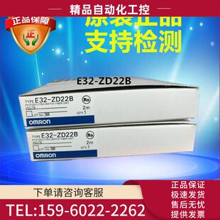 E32系列光纤传感器 E32 ZD22B 议价
