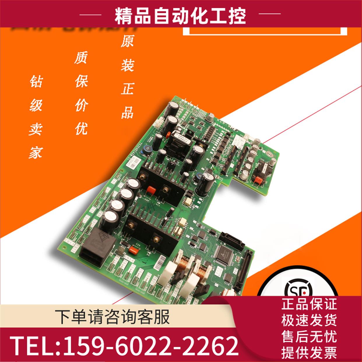 电梯配件/电梯板/电源板/KCR-940B /实拍 【议价】