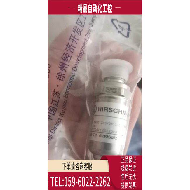 HIRSCHMANN XCT25-XCT75传感器DAVC300/2511-C DAVC 300/2512-C1
