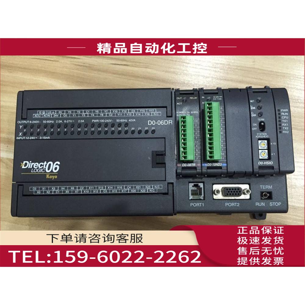 /D0-08TR/10ND3 D0-HSIO H0-CTRIO/16TD1 F0-04THM KOYO光洋P【议