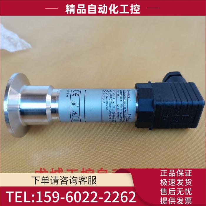 恩德斯豪斯 E+H 压力变送器 PMP135-A1G01A2G【议价】