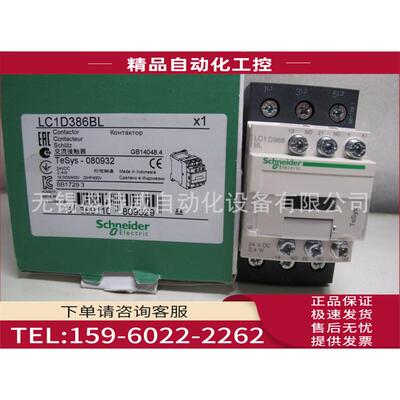 LC1D386MD/LC1D386BL直流接触器 38A【议价】