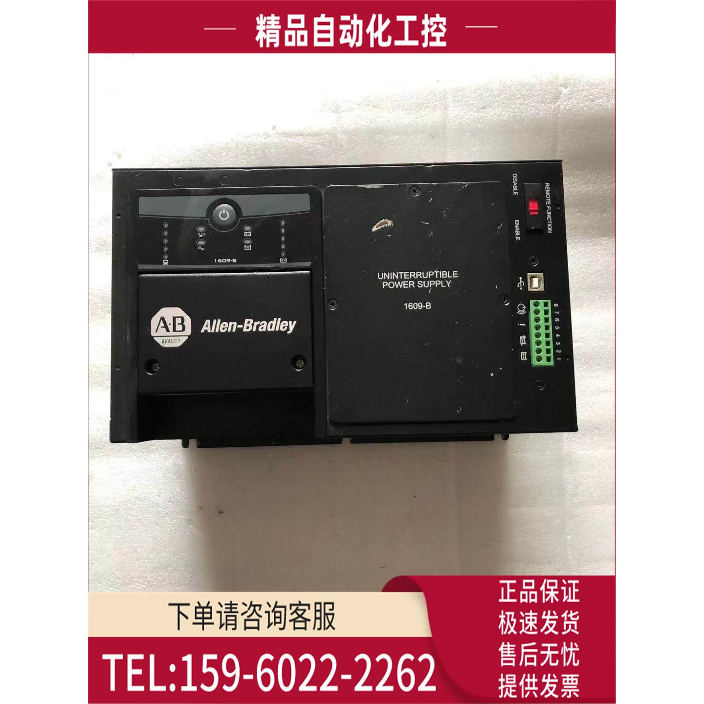 AB 1609-B600N 【议价】
