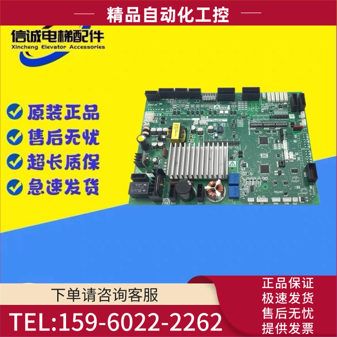电梯门机板P231707/P231709B000G03/G23 p203715门机板【议价】