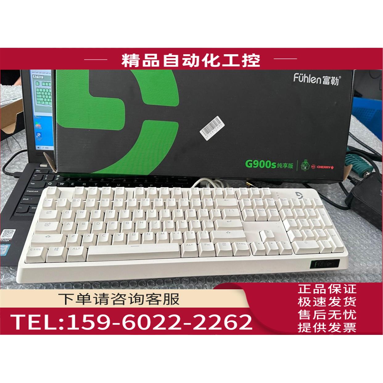 富勒Fuhlen第九系 G900S PBT键帽 104键【议价】