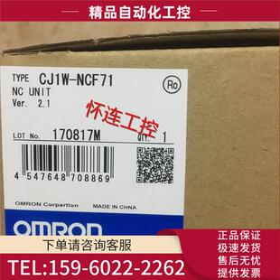 CJ1W 议价 NCF71