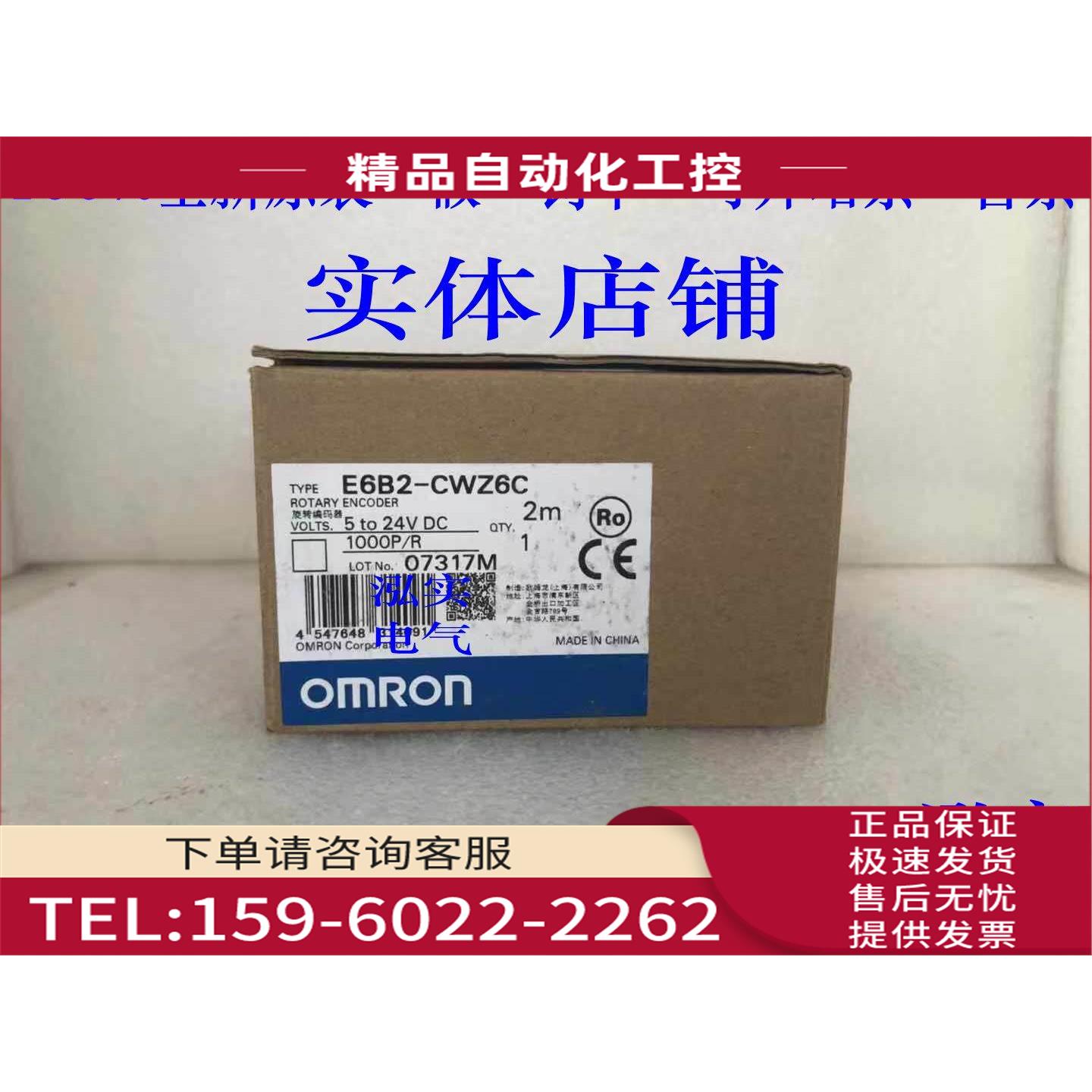 E6B2-CWZ6C E6B2系列 旋转编码器E6B2-CWZ6C 1000P/R【议价】