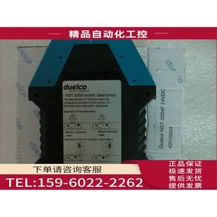 NST 议价 2004F 24VDC 2004 DUELCO安全继电器
