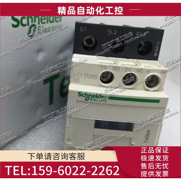接触器 LC1D386BD 24VDC 【议价】