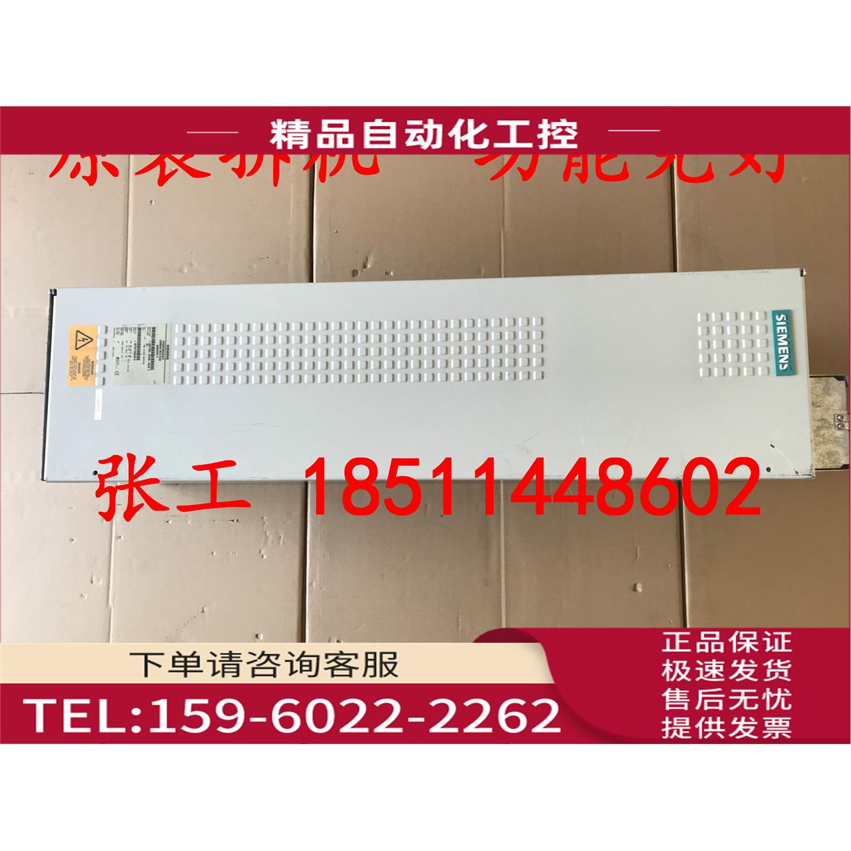 6SE7033-8EE85-0AA0-Z=M20 新6SE70变频器整流回馈单【议价】