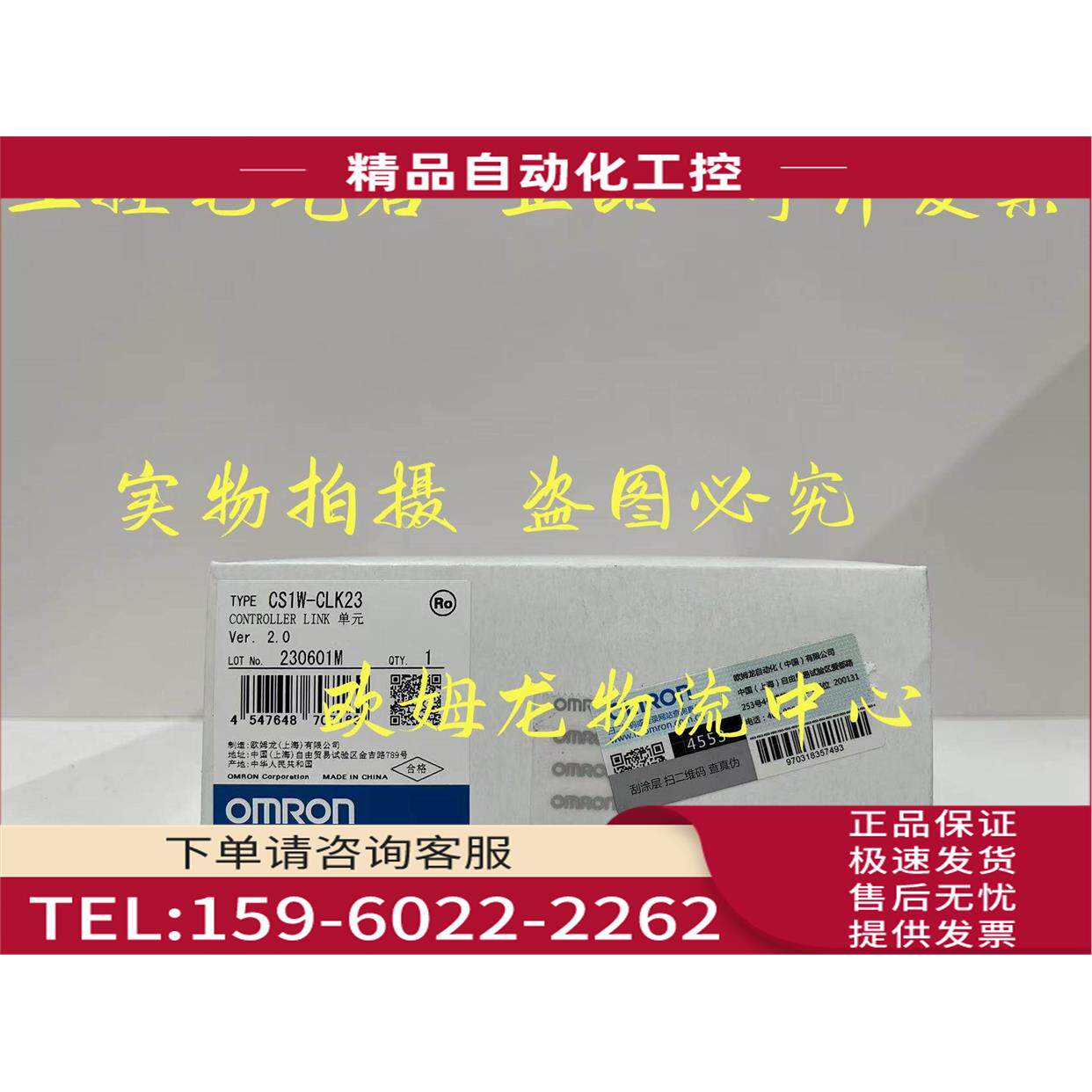 CS1W-CLK23 Controller Link单 【议价】