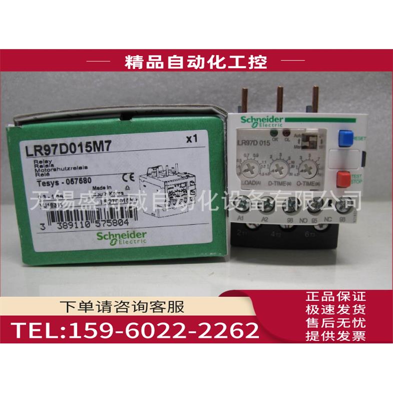 LR97D015B/015F7/LR97D015M7/015E电子过流继电器【议价】