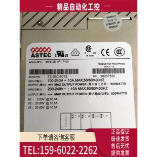 ASTEC 议价 MP6 电源模块
