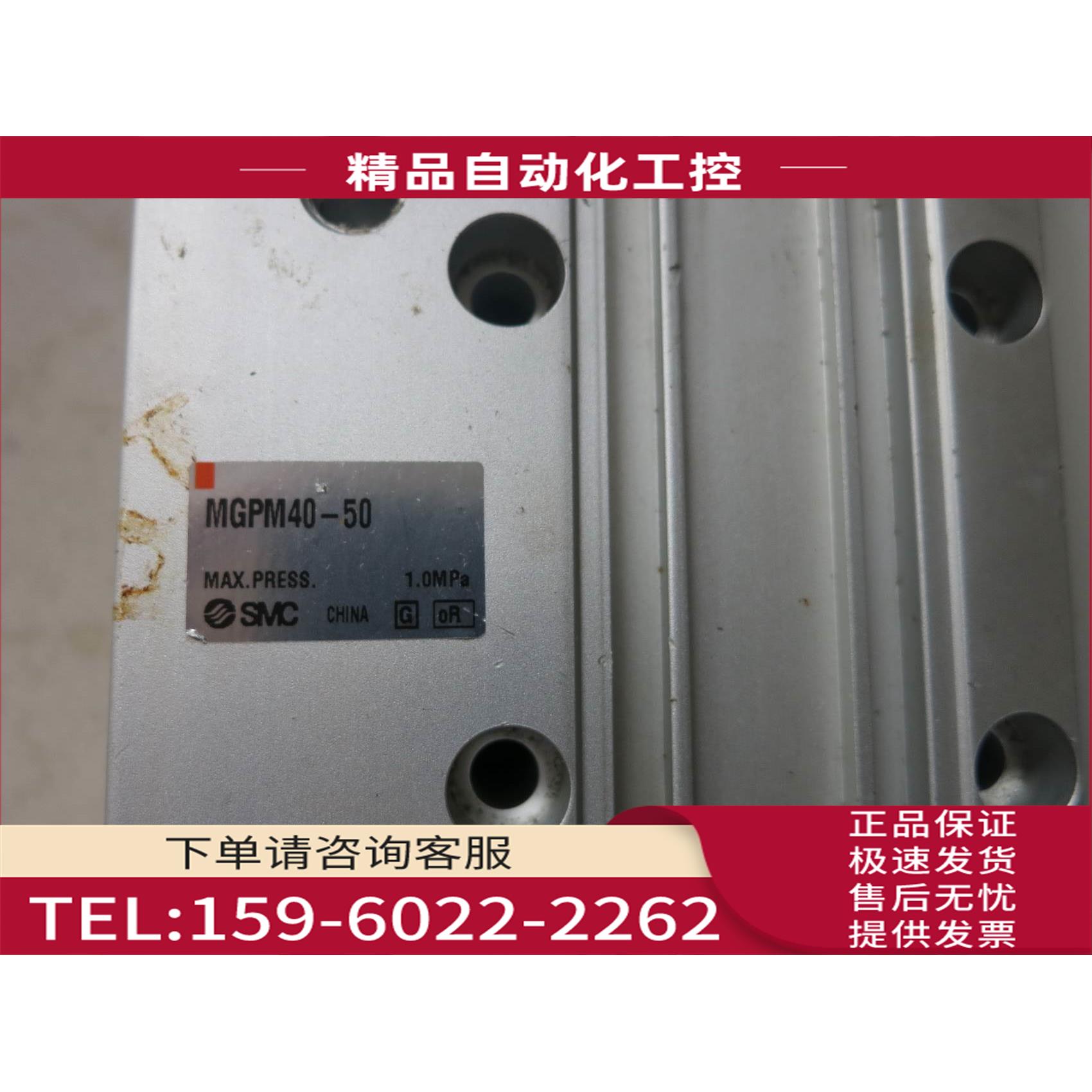 SMC 气缸 MGPM40-50 MHK2-16D【议价】