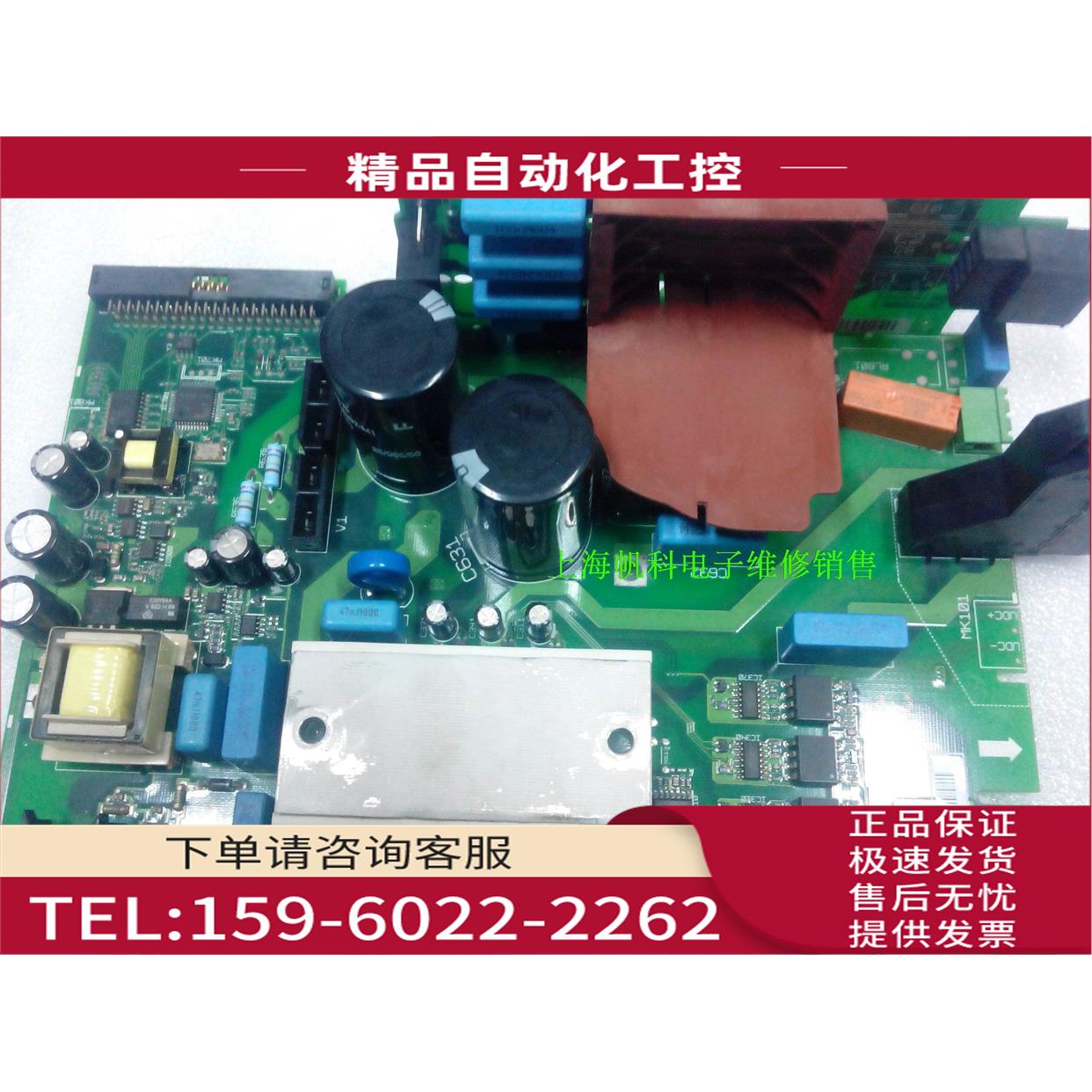丹佛斯变频器FC301P1K5T5E20H 1.5KW/380V电源板【议价】