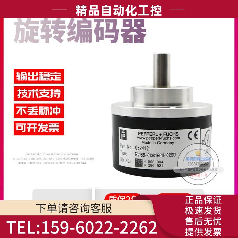 RVI58N-013K1R61N-01500倍加福外径58mm1500线技术旋转编码器【议
