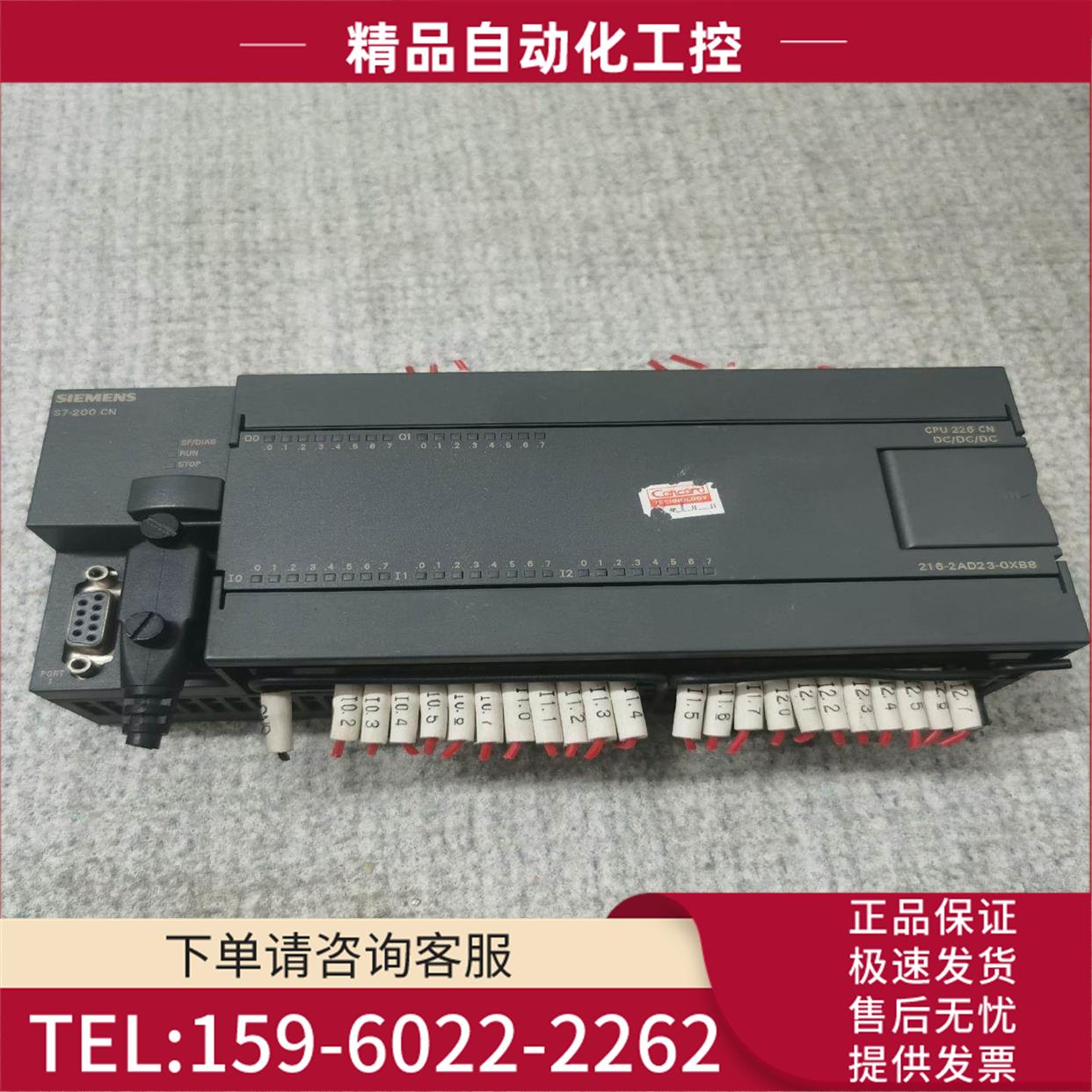 216-2AD23-0XB8PLC 有1台,片【议价】