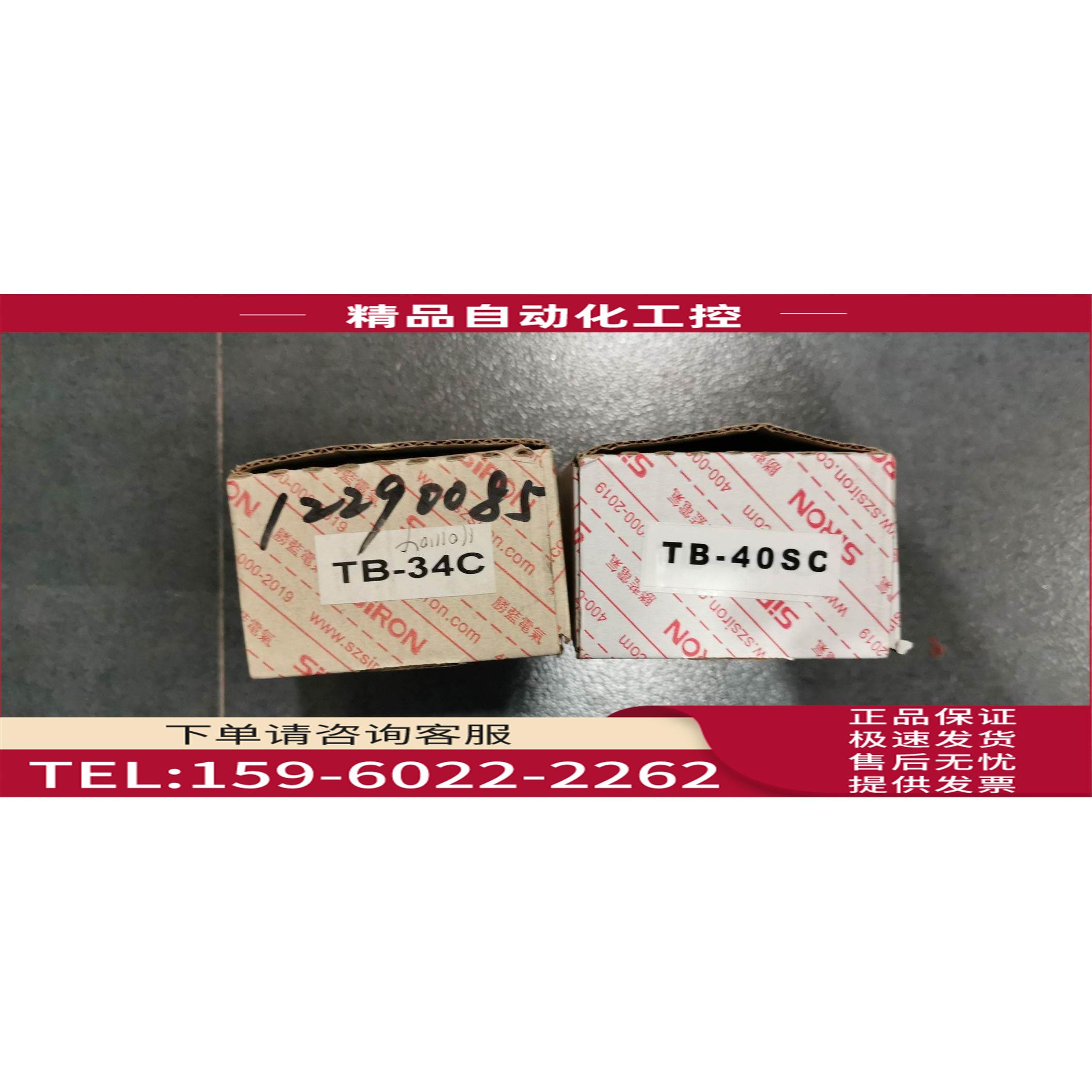 /TB-40SC/X210-4-1000MM+T024-K SIRON 胜蓝【议价】