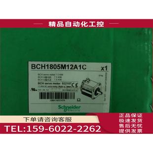 议价 BCH1805M12A1C 7.5Kw伺服电机