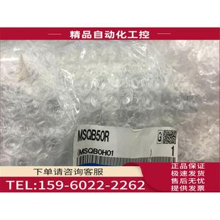 MSQA50H2 70A 200R 议价 50A SMC气缸MSQB50R 100R