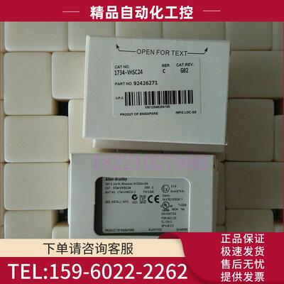 AB 1734-VHSC24计 数器模块【议价】