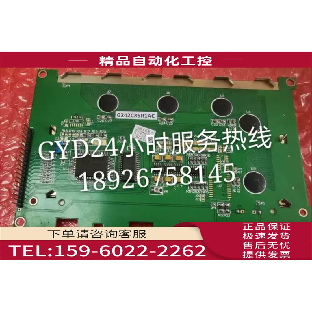 G242C液晶屏 G242CX5R1AC G242CX5R1RC G242C屏 可以视频【议价】