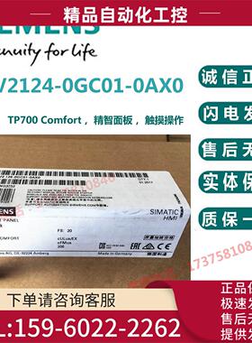 6AV2124-0GC01-0AX0触摸屏TP700触摸屏 7 宽屏 TFT 显示屏【议价