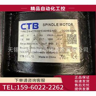 N32 Z18 60H5G 7.5KW 议价 主轴伺服电机 47P5GB15 超同步CTB