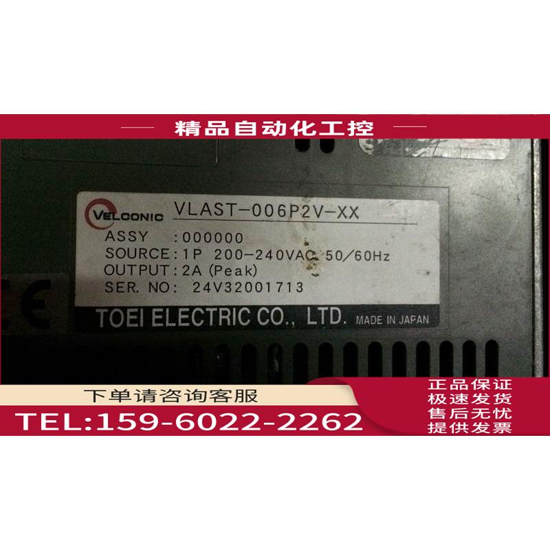 VLAST-006P2V-XX 东荣器【议价】