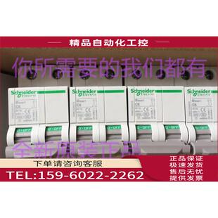 OSMC32N2C6型断路器C32N系列 C6A 议价