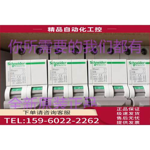 OSMC32N2C6型断路器C32N系列 2P C6A【议价】