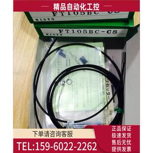 FT105BC 光纤传感器 议价