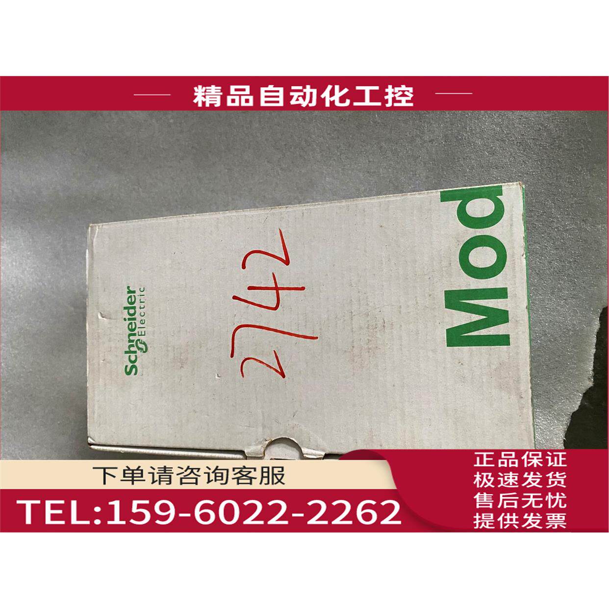 plc控制器TM218LDA40DRPHN 带原包装【议价】