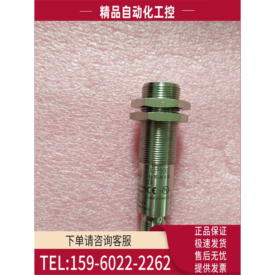 IFM易福门 OGP500 OGP-FPKG/US100 包装【议价】