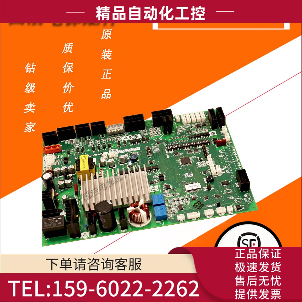 电梯配件/凌云电梯门机板P231715B000G12 实拍【议价】