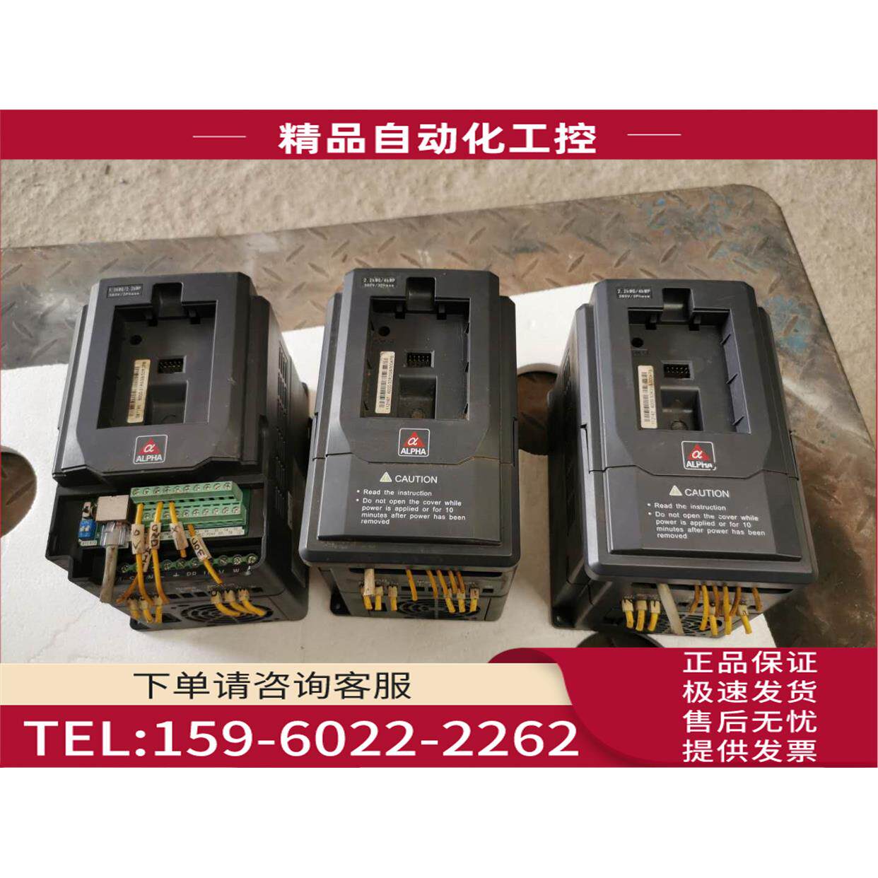 阿尔法变频器ALPHA6000-32R2GB/3004PB 2.2/4KW【议价】