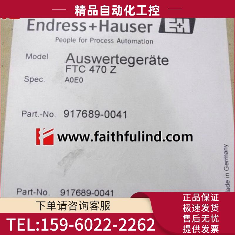 E+H FTC470-A0E0 恩德斯豪斯全新电容式物位变送器 917【议价】